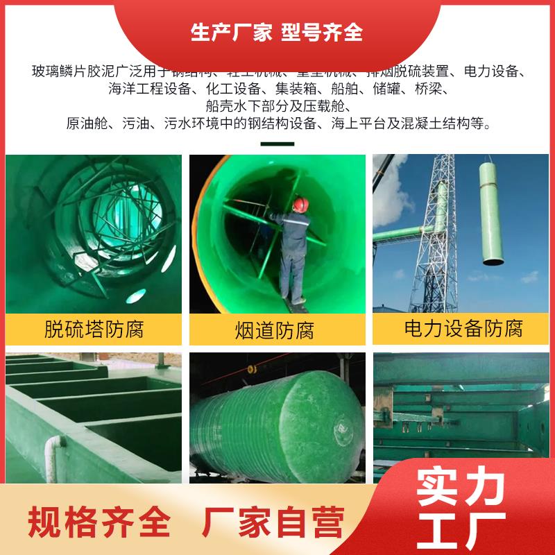澳阔防腐材料耐磨玻璃鳞片涂料厂家直销直供诚信厂家重防腐玻璃鳞片涂料厂家