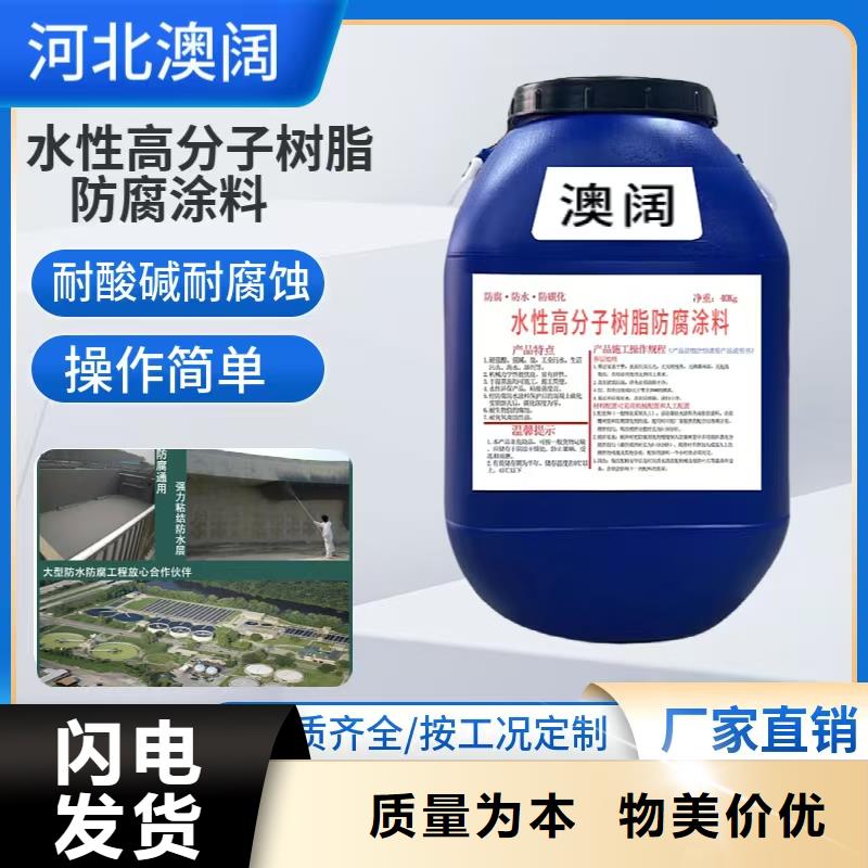 澳阔防腐PEO有机防水涂料现货批发源厂VRA氟碳乙烯聚酯防腐涂料