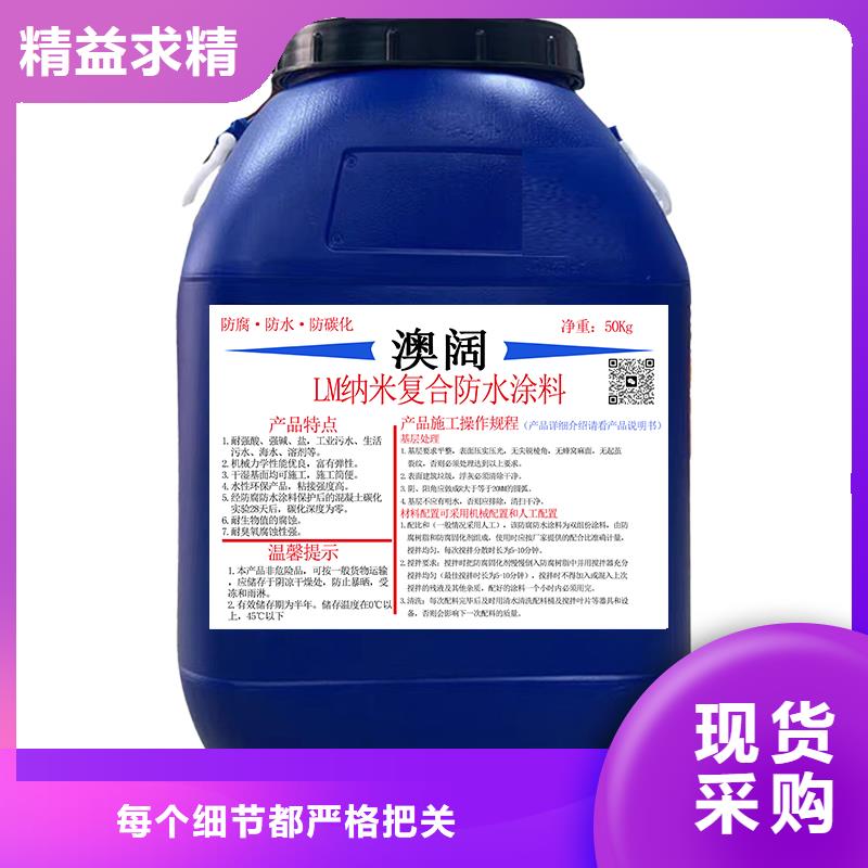 澳阔防腐QL101-Ⅱ型防腐涂料畅销本地应用广泛LM水性聚酯复合防腐防水涂料