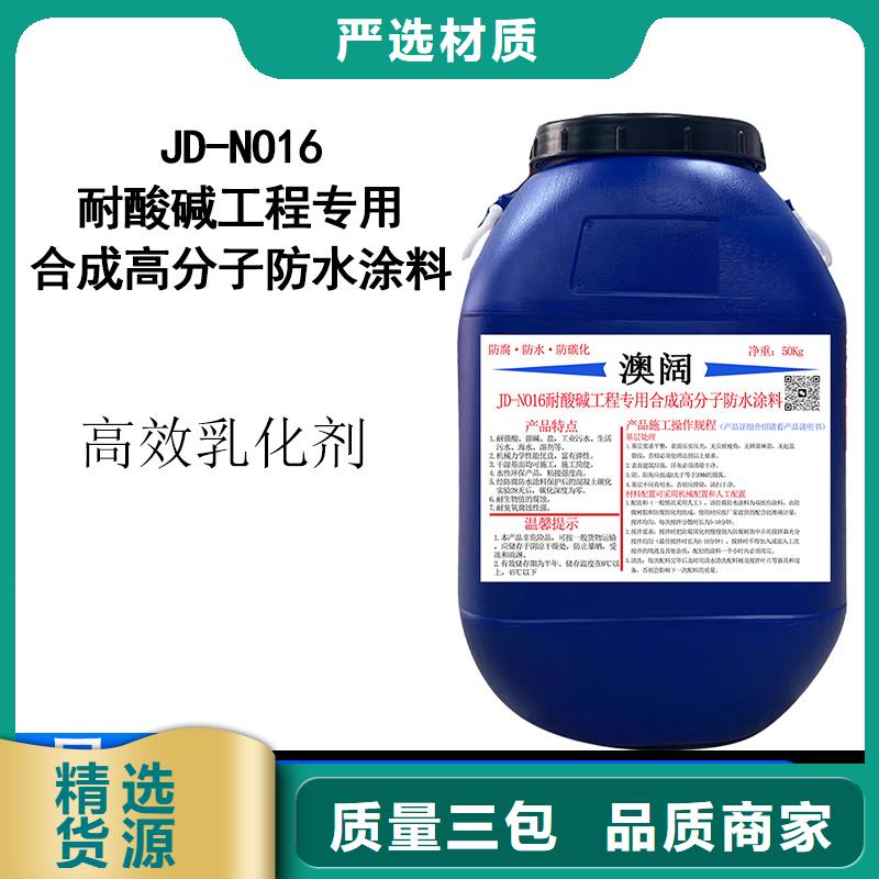 澳阔防腐改性乙烯基酯防水防腐涂料批发商快捷物流水性渗透型防腐涂料