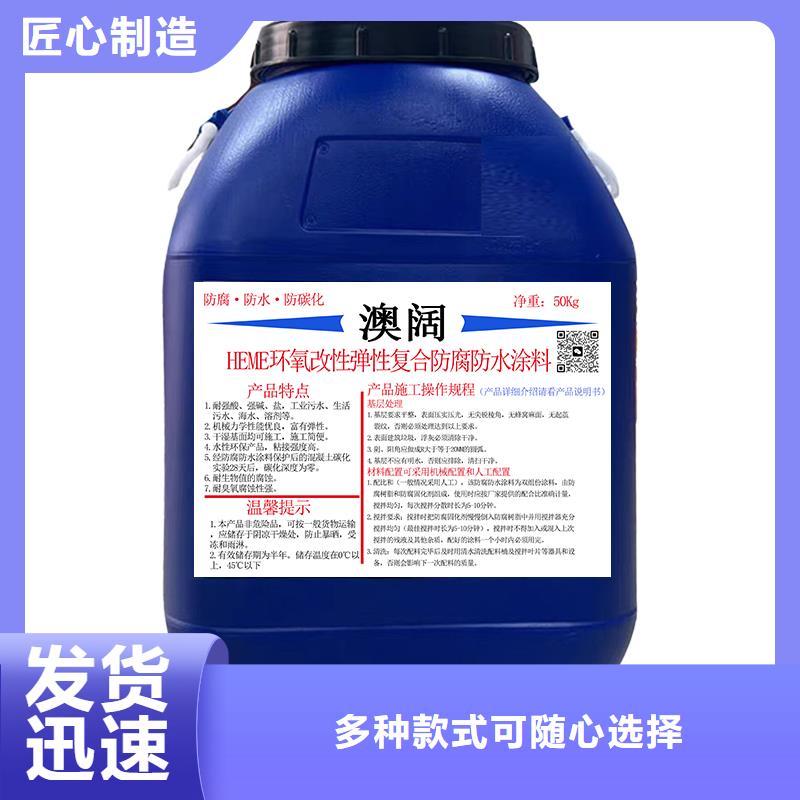 澳阔防腐ES污水池专用防腐涂料支持加工精品优选VRA氟碳乙烯聚酯防腐涂料