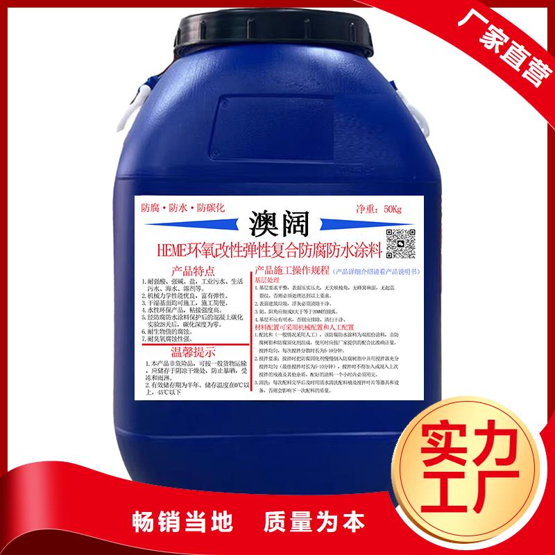 澳阔防腐水性渗透型防腐涂料专业生产厂家制造厂家RJA消防水池专用防腐防水防霉涂料