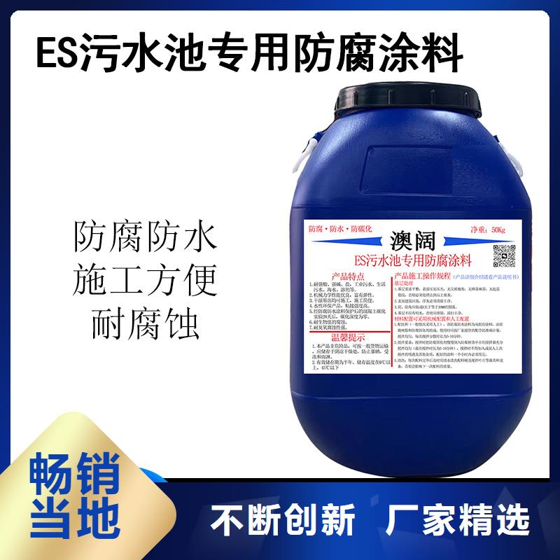 澳阔防腐ES污水池专用防腐涂料支持加工精品优选VRA氟碳乙烯聚酯防腐涂料