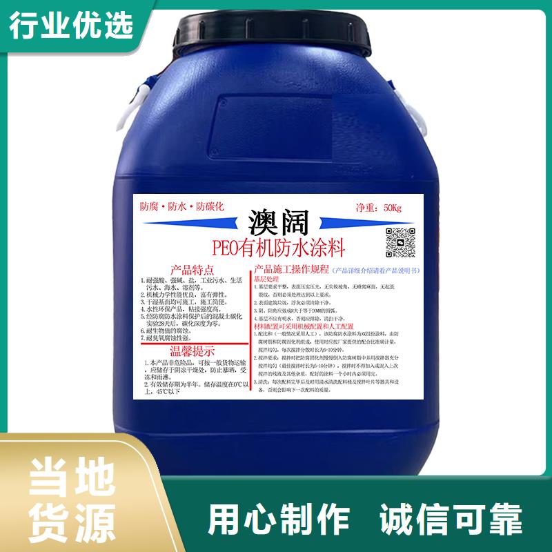 澳阔防腐JD-N016耐酸碱涂料大品牌值得信赖来图丙乙烯酸酯合成高分子防腐防水涂料