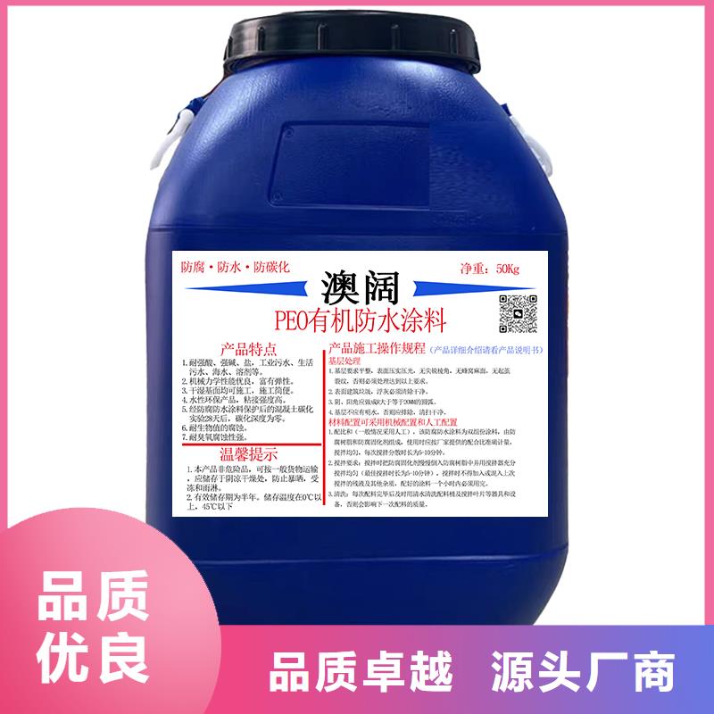 澳阔防腐改性乙烯基酯防水防腐涂料批发商快捷物流水性渗透型防腐涂料