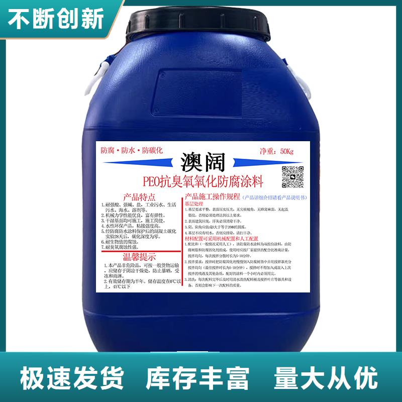 澳阔防腐AST合成高分子涂膜品质卓越甄选好物PEO聚合物水泥防水涂料