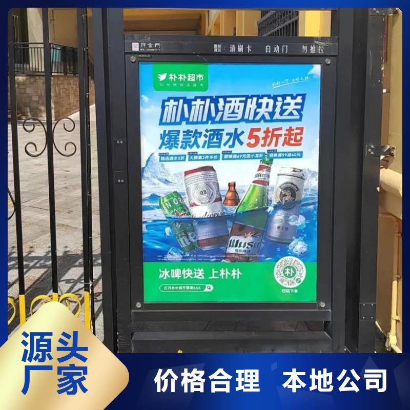 社区广告本地公司