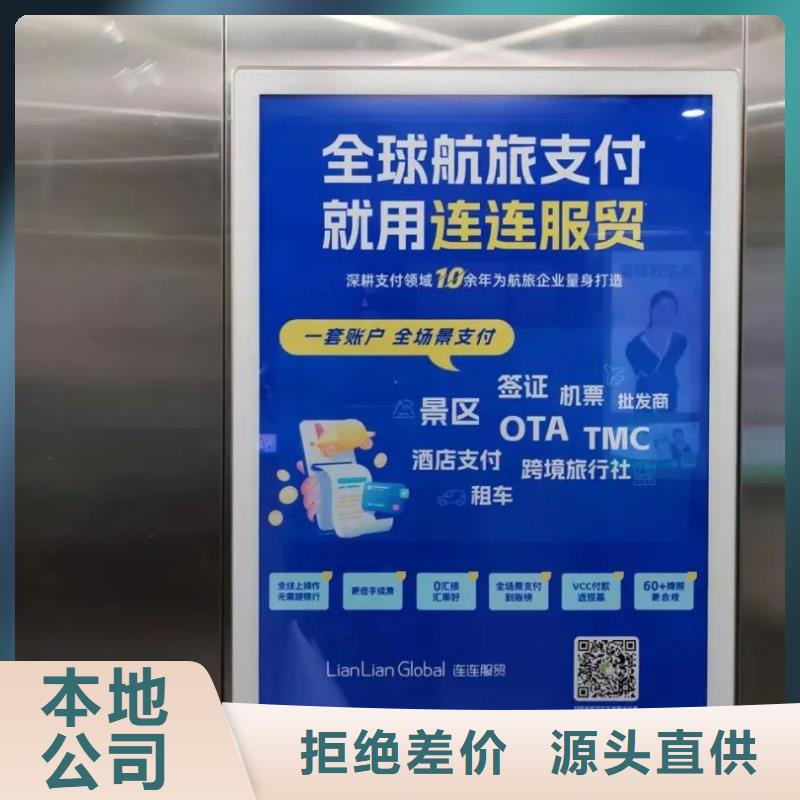 电梯广告收费标准品质服务