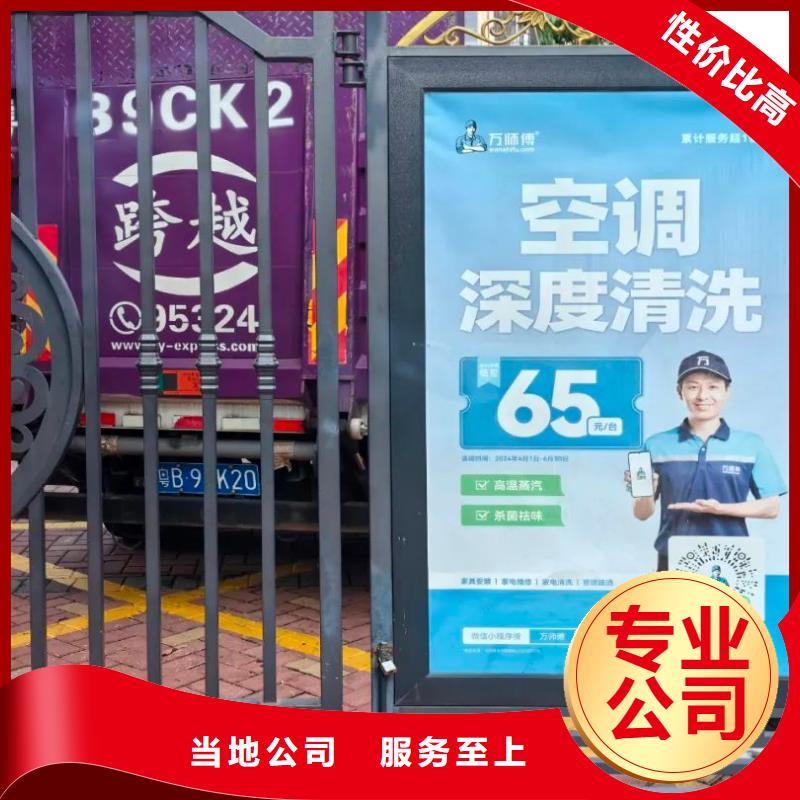 丽水市社区广告牌投放供应商