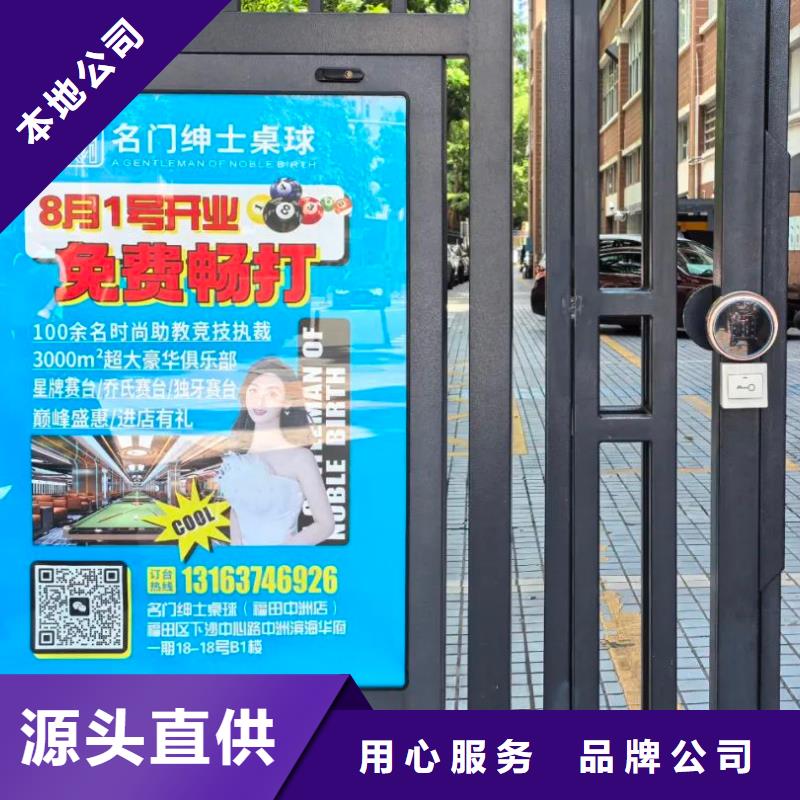 徐州市小区门禁广告公司当地广告服务商