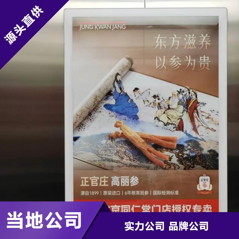 龙港市电梯内广告本地服务商