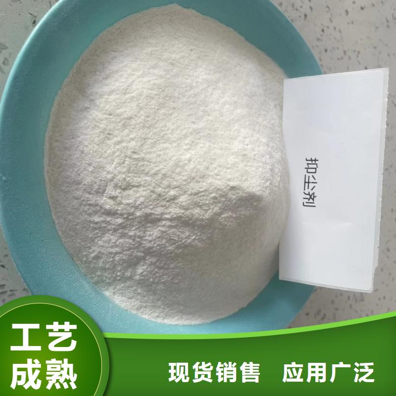 液体抑尘剂批发厂家环保抑尘剂