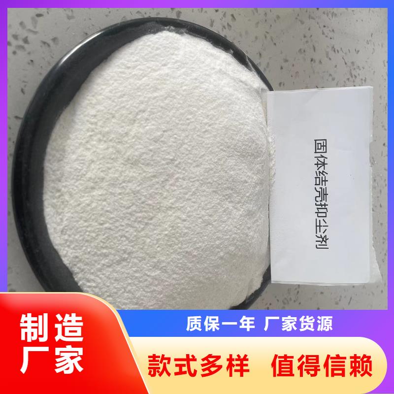 绿色结壳抑尘剂抑尘剂生产厂家批发市场