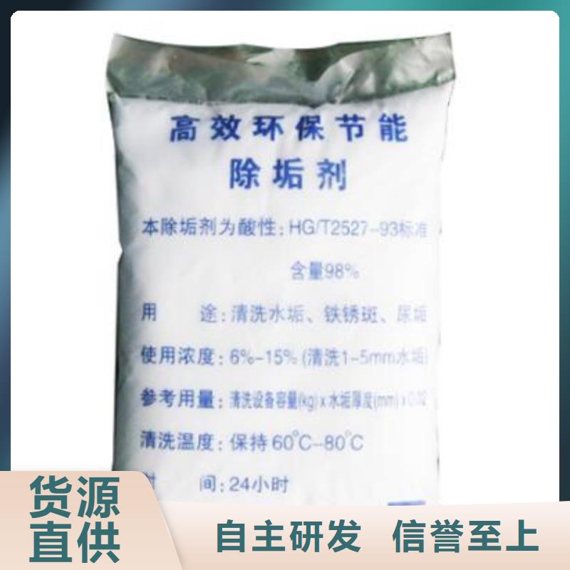 冷却塔清洗剂锅炉复合防腐除垢剂专业生产厂家
