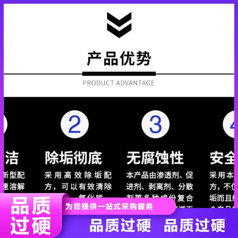 换热器清洗除垢剂生产厂家