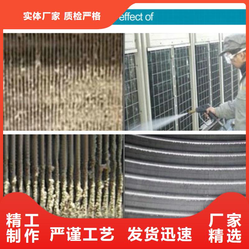 中央空调清洗除垢剂生产厂家
