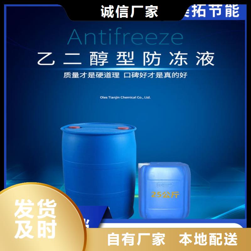 太阳能防冻液----冷库载冷剂