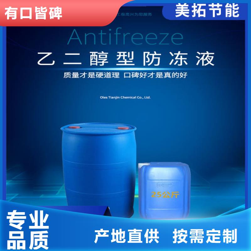 家用地暖防冻液----冷库载冷剂