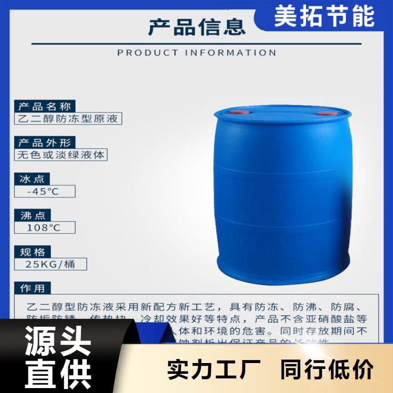 中央空调防冻液