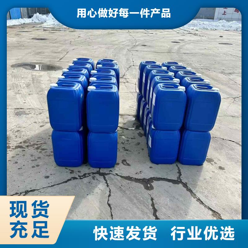 设备防冻液-----中央空调防冻液