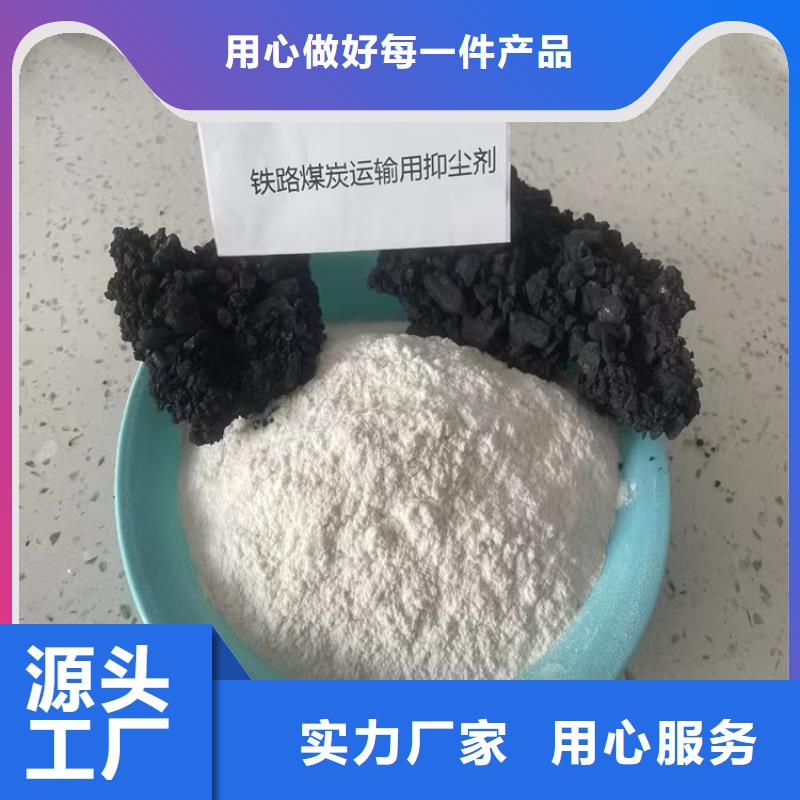 煤炭专用结壳抑尘剂今日推广