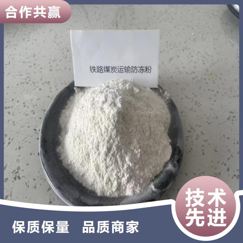 铁路煤炭运输抑尘剂支持定做