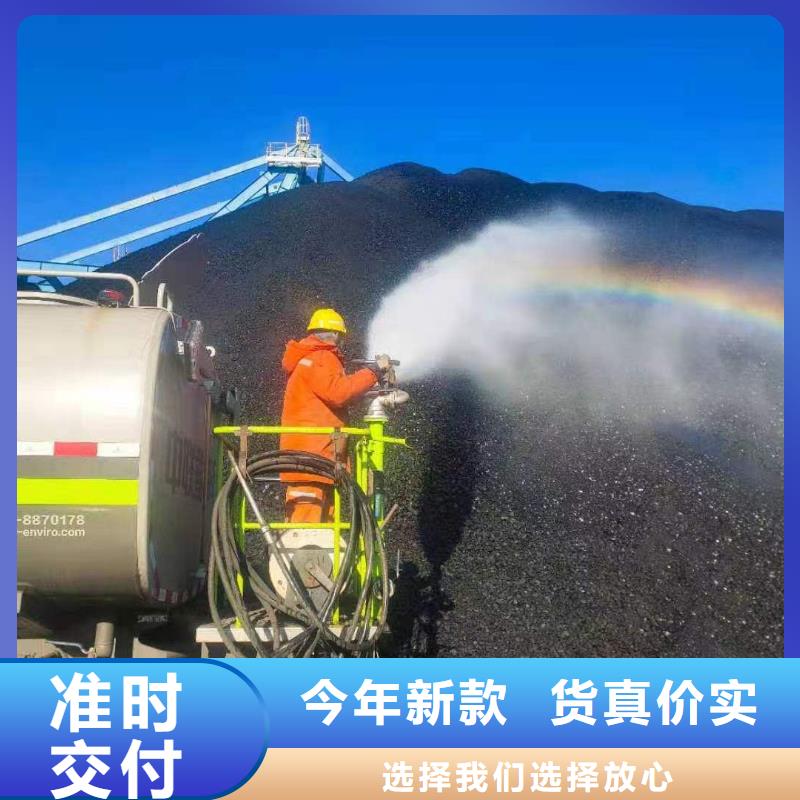 煤炭专用结壳抑尘剂今日