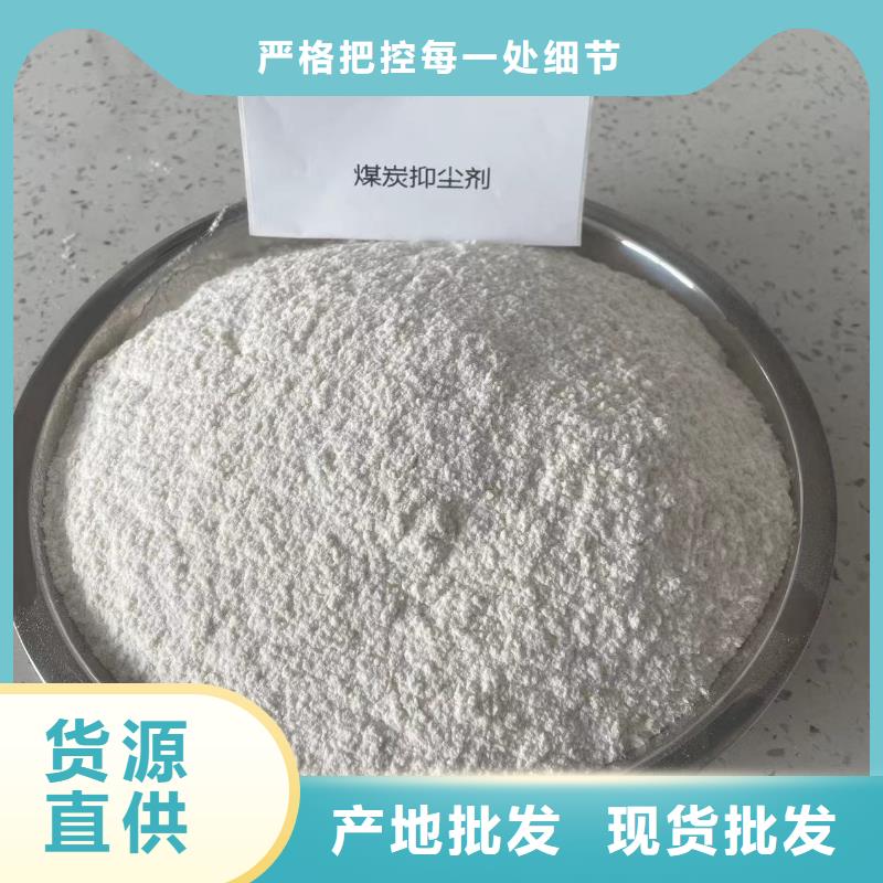 铁路煤炭运输抑尘剂今日推广