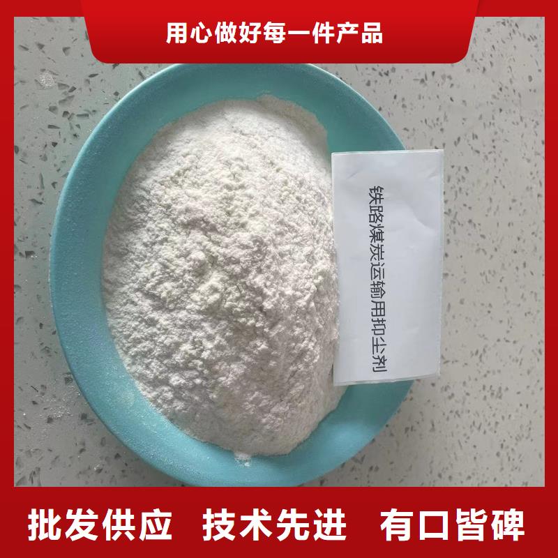 铁路抑尘剂今日