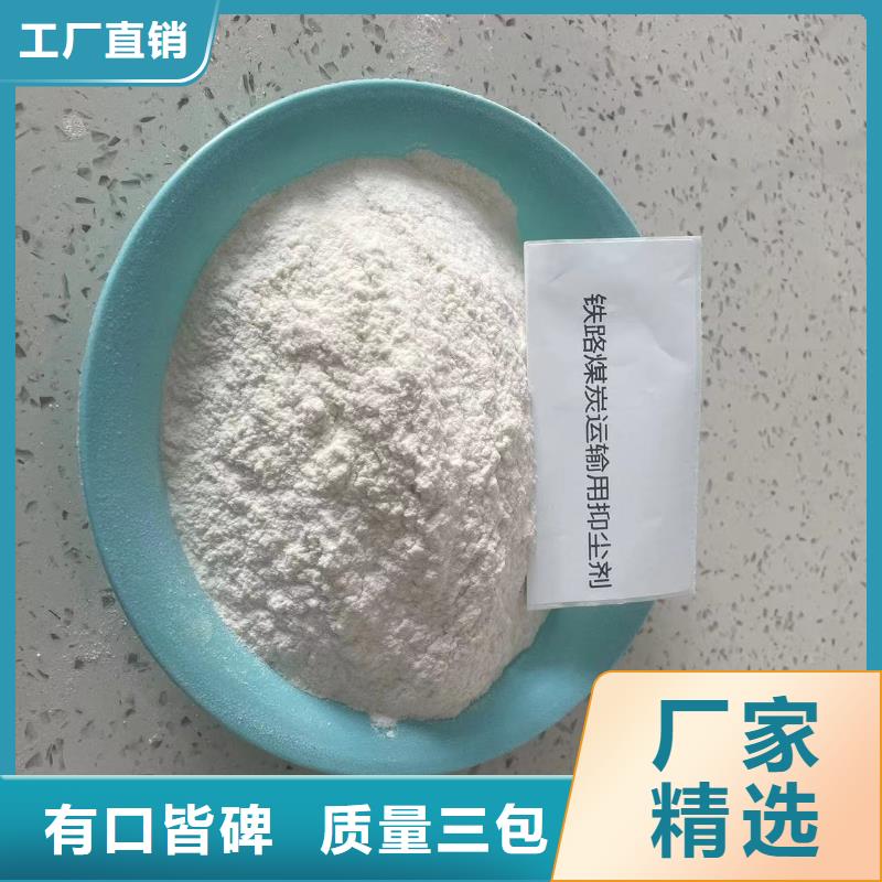 铁路煤炭运输抑尘剂实力厂家