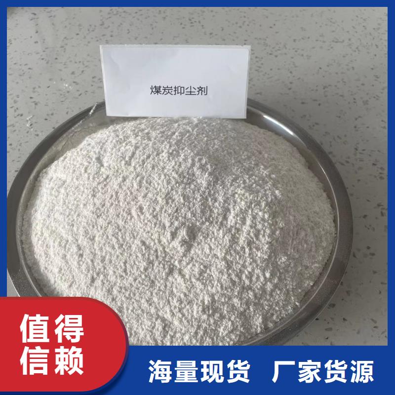 二型铁路抑尘剂·具有铁检报告