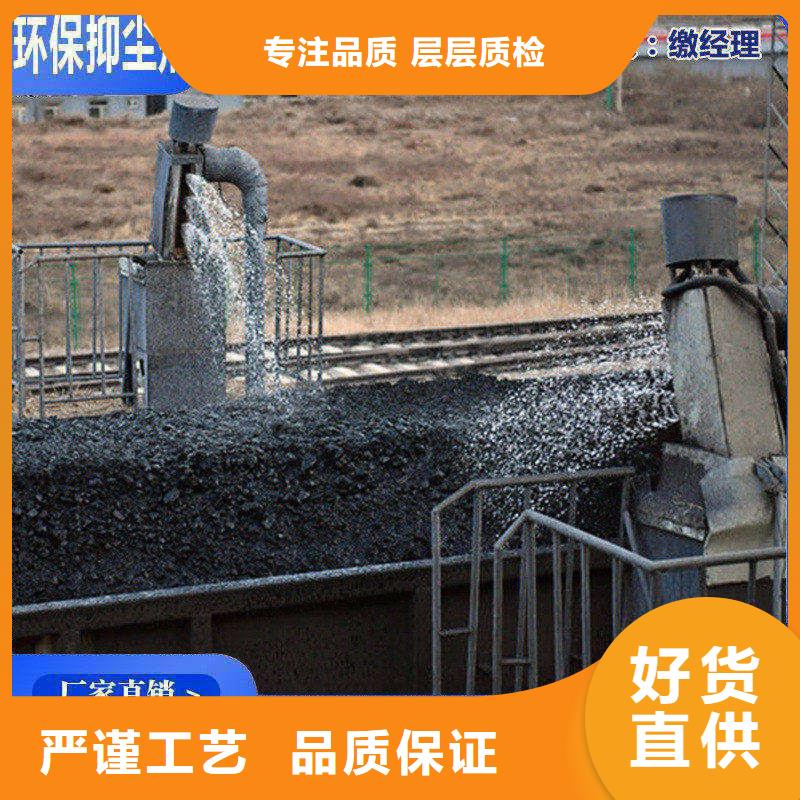 道路生物型降尘剂厂家