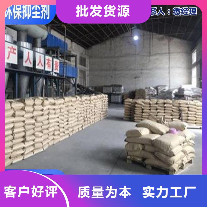 生物酶降尘剂生产厂家