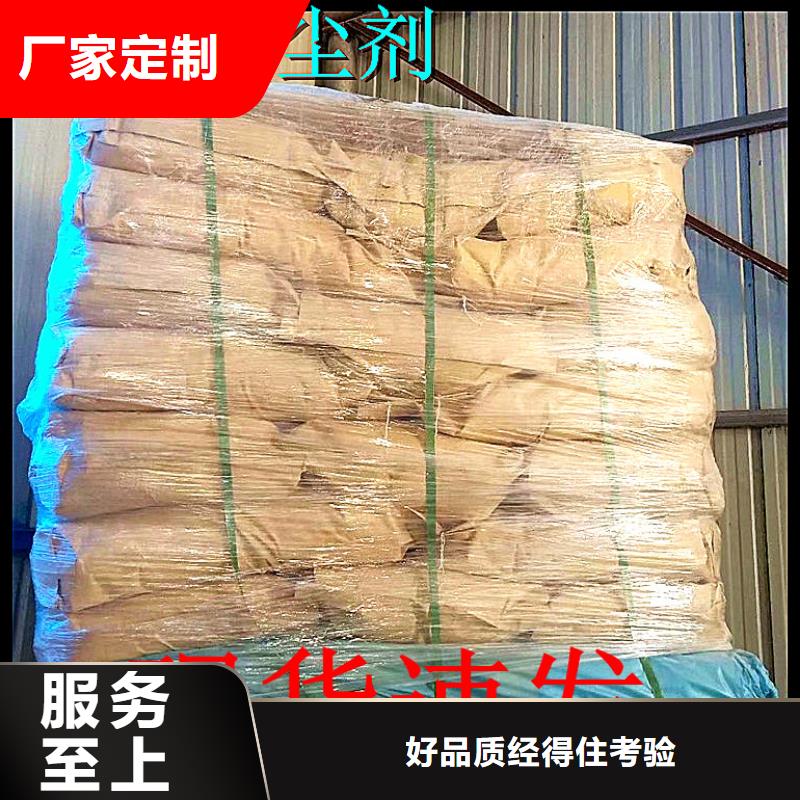 道路降尘剂实力生产厂家