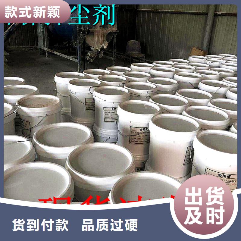 道路生物型降尘剂厂家