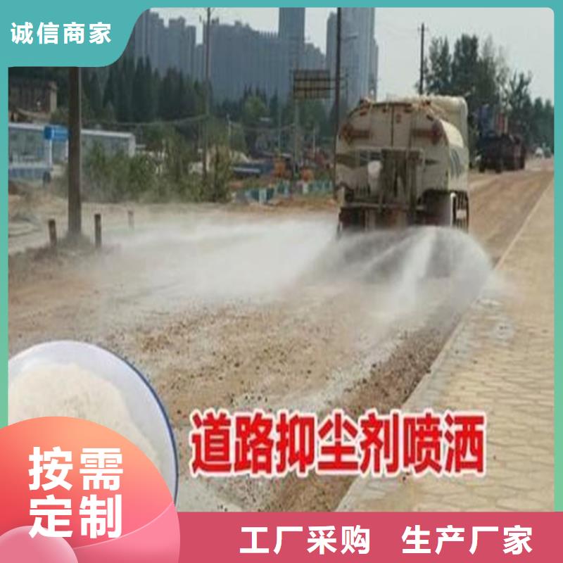 生物酶降尘剂厂家