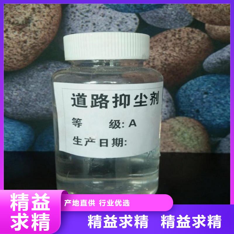 生物酶降尘剂厂家